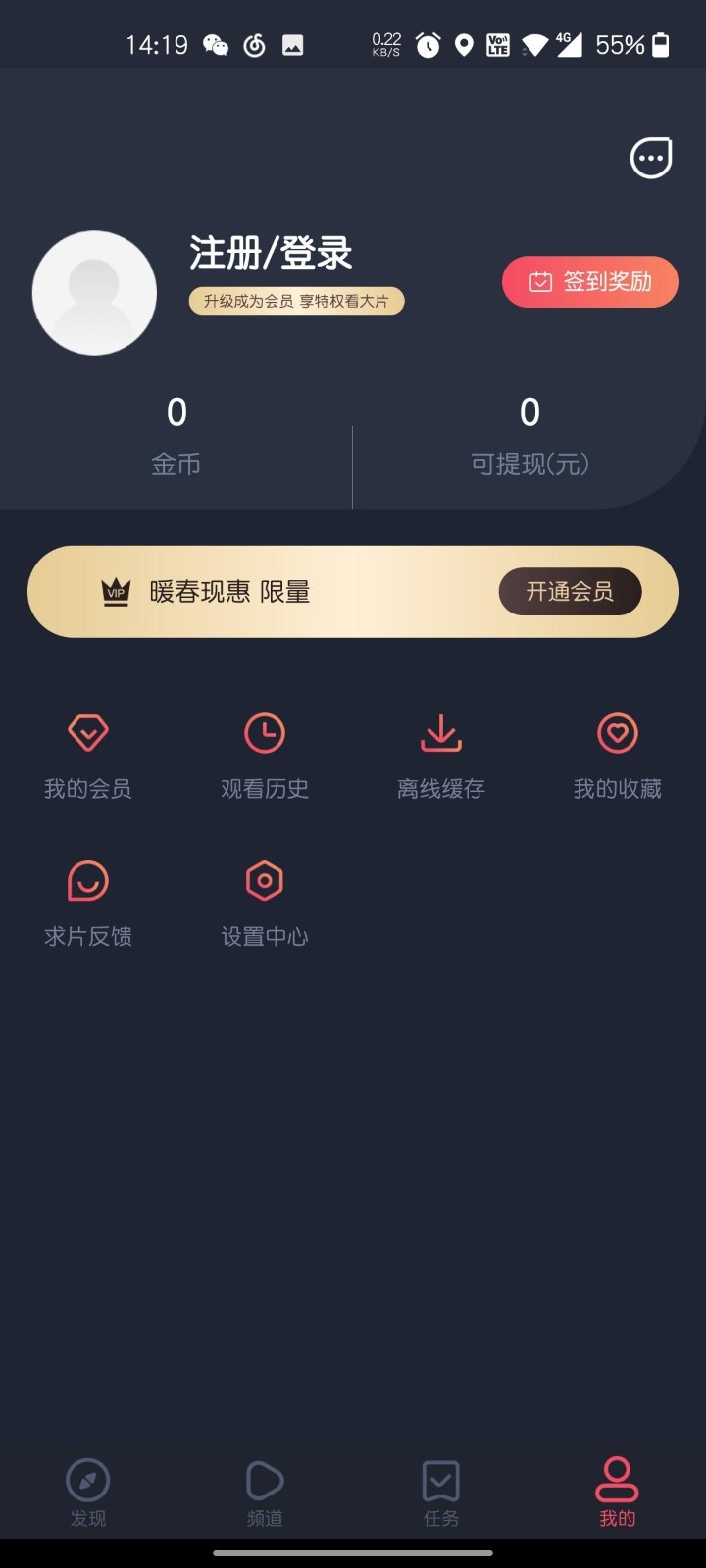 泰圈1.5.7.4最新版本截图2