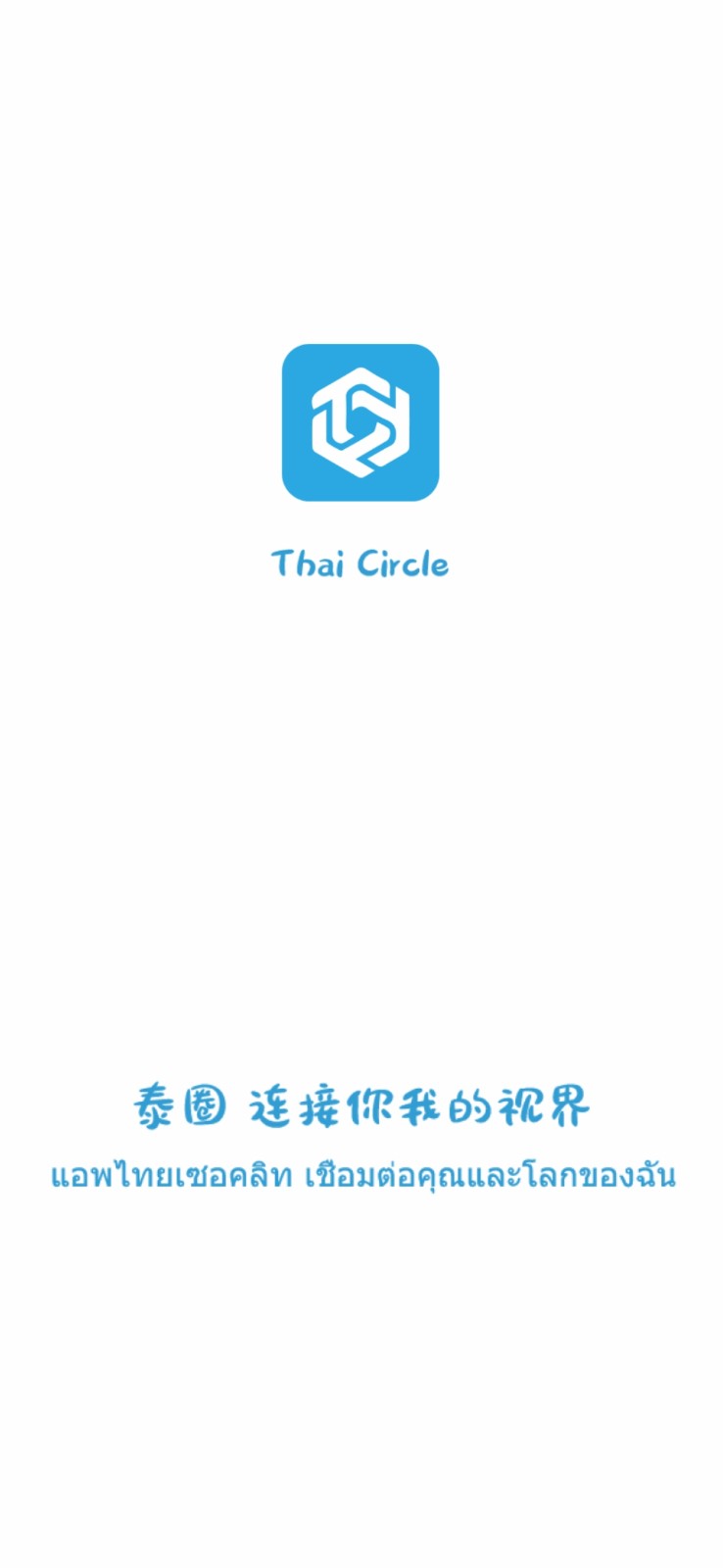 泰圈1.5.7.4最新版本截图1