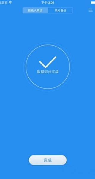 小米云盘截图4