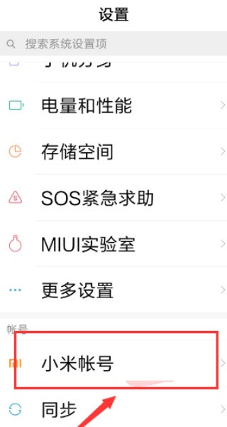 小米云盘