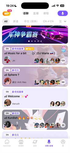 HelloTalk安卓版截图3