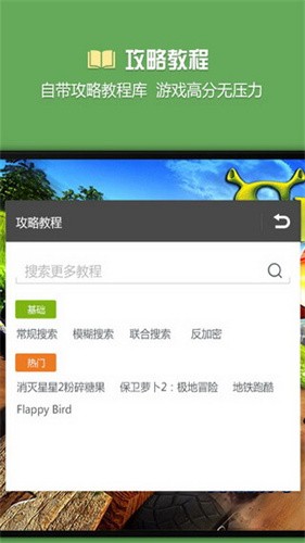 烧饼游戏修改器截图3