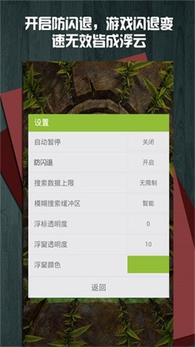 烧饼游戏修改器截图2