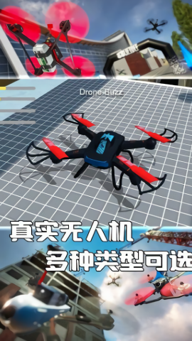 真实飞行无人机竞速截图2