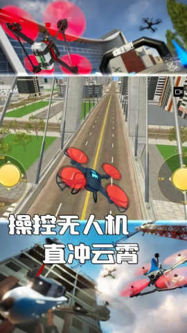 真实飞行无人机竞速截图3
