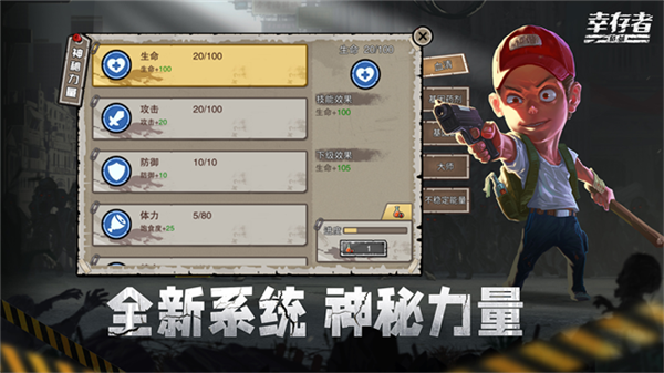 幸存者危城破解版无限钻石无限血截图1