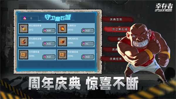 幸存者危城破解版无限钻石无限血截图2