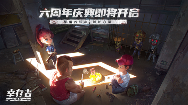 幸存者危城破解版无限钻石无限血截图4