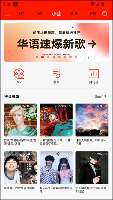 轻听截图1