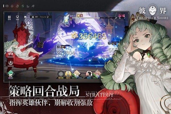 彼界游戏