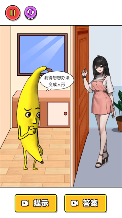 脑洞你贼溜截图2