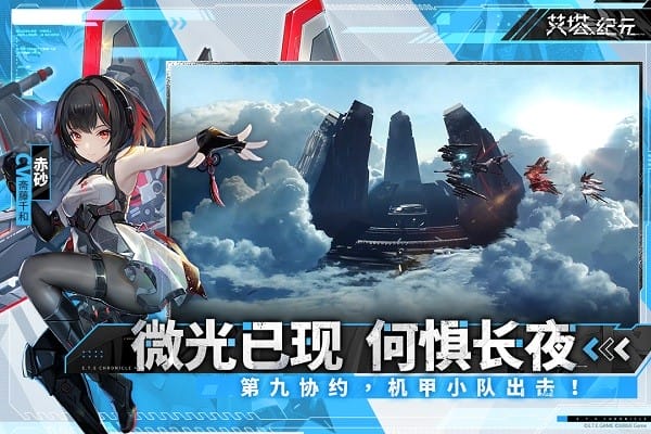 艾塔纪元