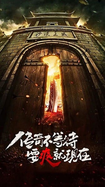 剑圣疯了游戏
