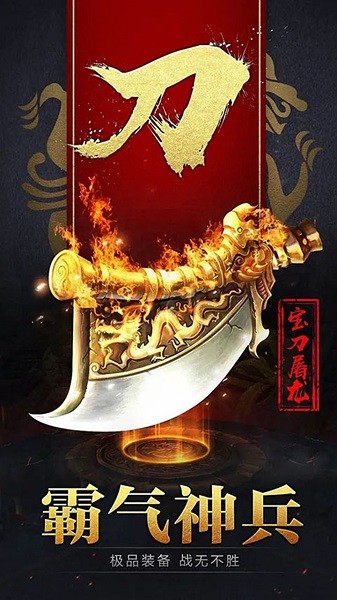 剑圣疯了游戏