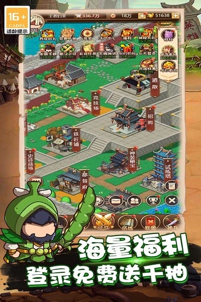 乱弹三国志游戏截图1