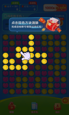 魔仙消消app截图4