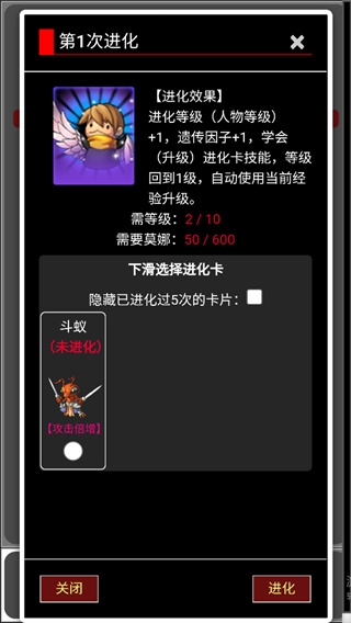蛙爷的进化之路游戏截图1