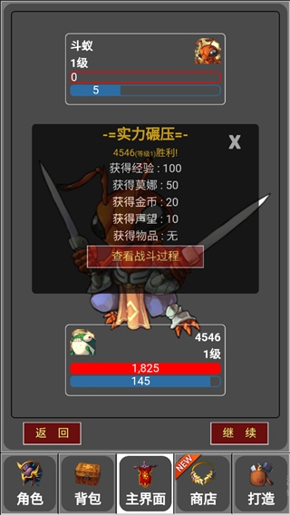蛙爷的进化之路游戏截图2