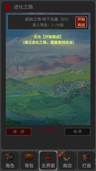 蛙爷的进化之路游戏截图3