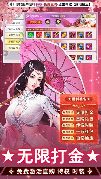 绝地枪王游戏截图1