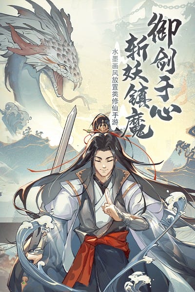 梦入云山游戏截图1