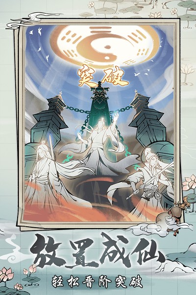梦入云山游戏截图3