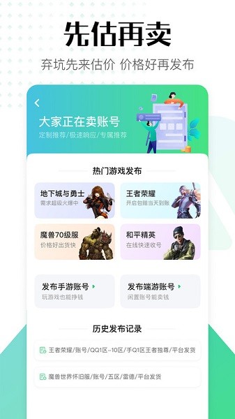 账号牛app截图3