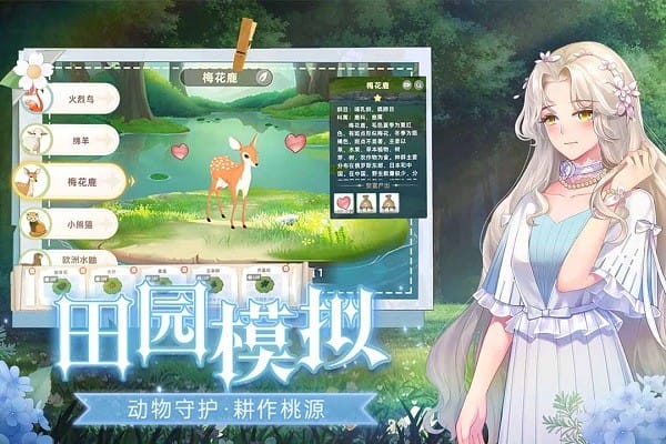 云朵国度游戏截图3