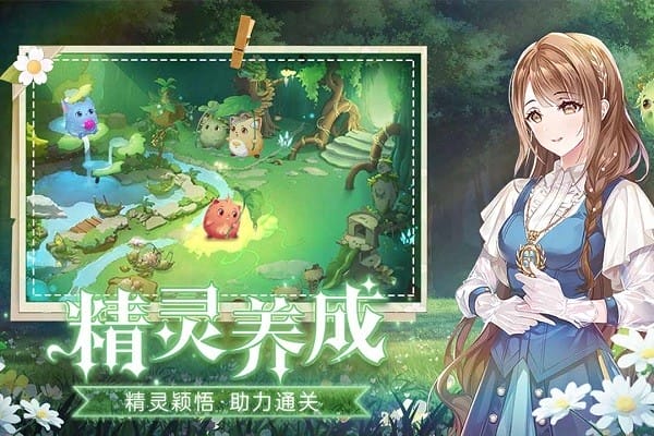 云朵国度游戏截图1
