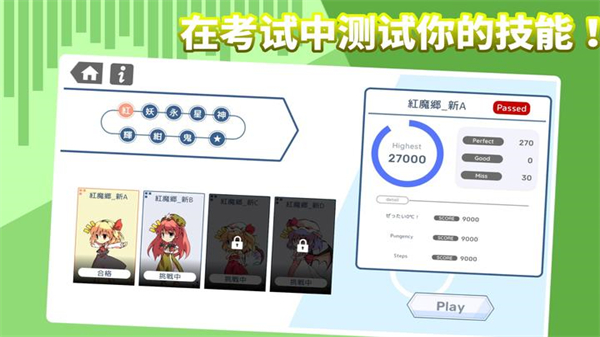 东方竞争曲安卓版截图1