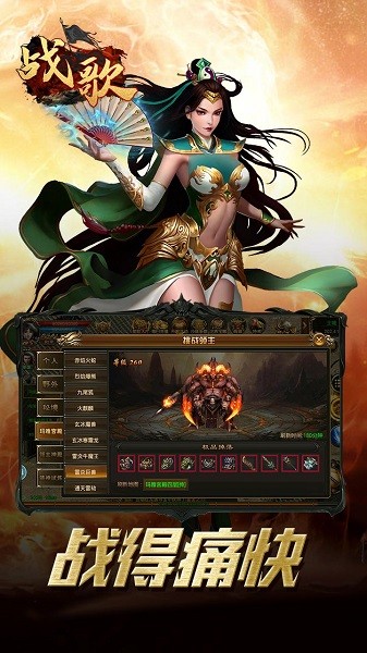 战歌截图3