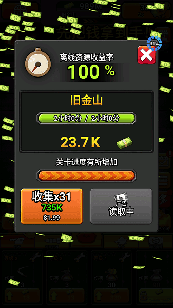 点爆僵尸游戏截图1