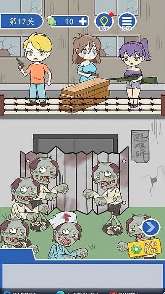逃离僵尸医院游戏截图1