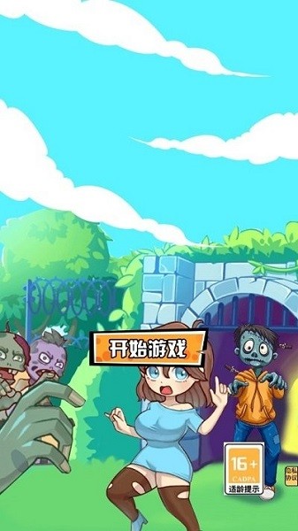 逃离僵尸医院游戏截图3