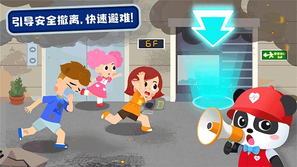 宝宝救灾英雄宝宝巴士截图3