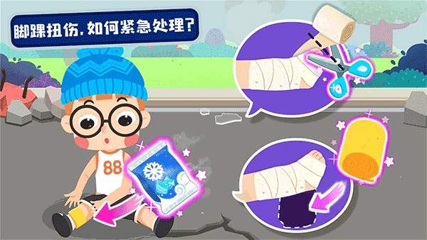 宝宝救灾英雄宝宝巴士截图2