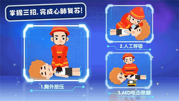 宝宝救灾英雄宝宝巴士截图4
