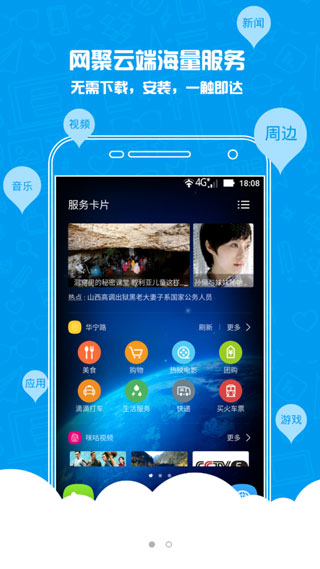 云桌面手机版截图1
