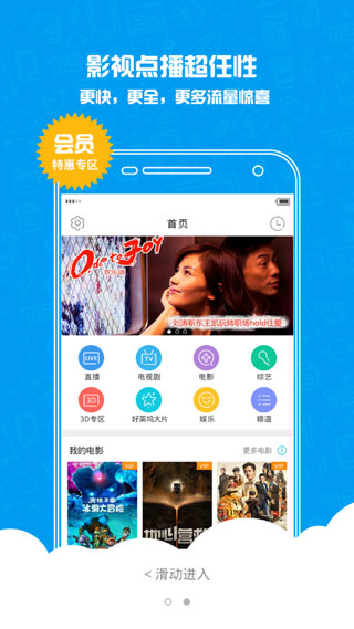 云桌面手机版截图2