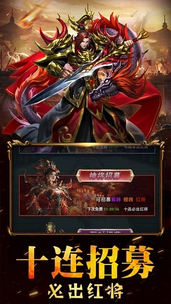 剑风战记游戏截图3
