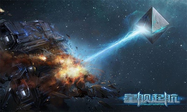 星舰起航游戏截图1