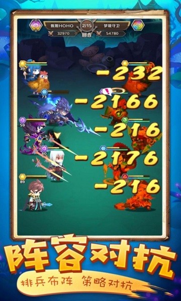 英雄大乱斗2游戏截图1