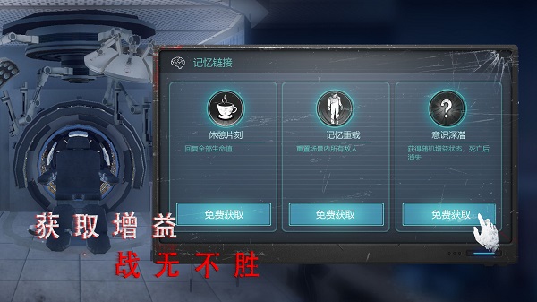 无尽噩梦诡医院游戏截图1