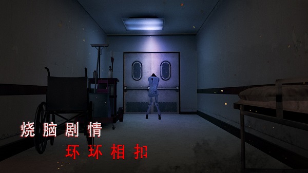 无尽噩梦诡医院游戏截图3