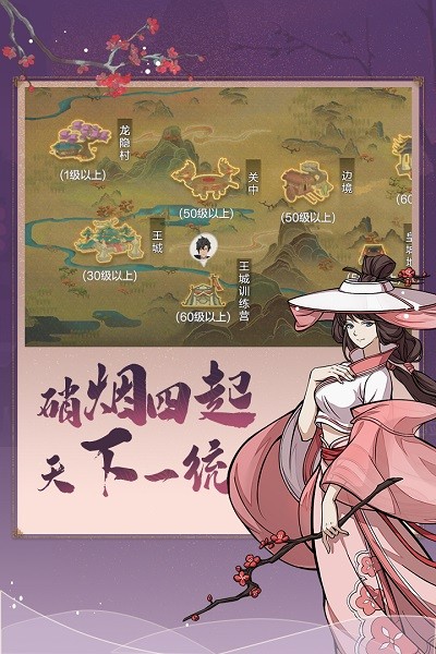 烽火战境截图1
