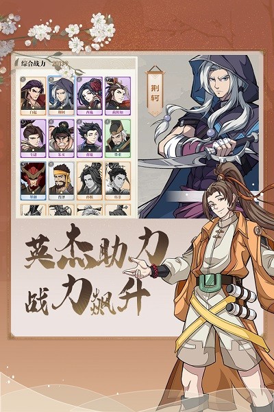 烽火战境截图3