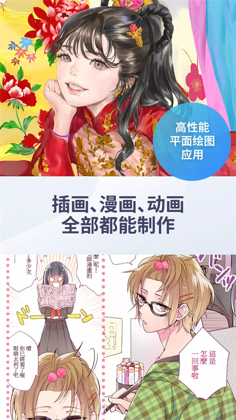 Clip Studio paint安卓版截图2