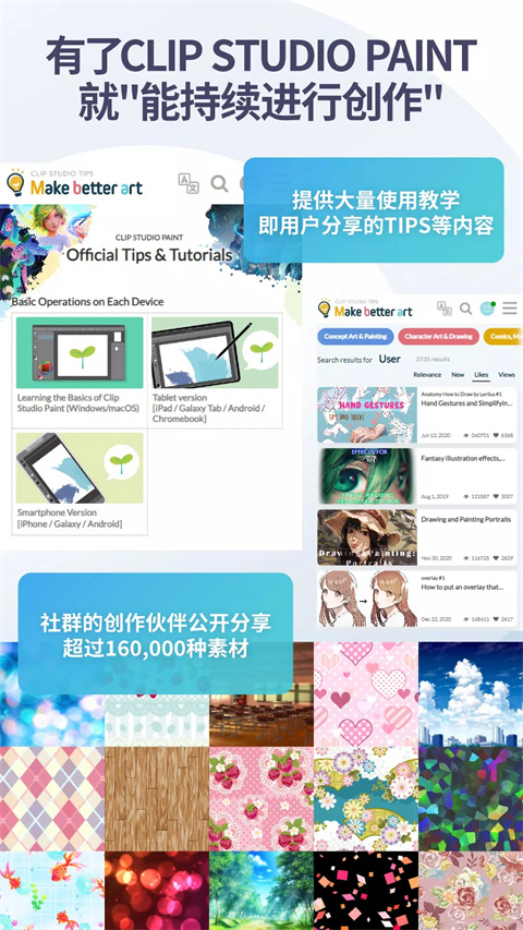 Clip Studio paint安卓版截图5
