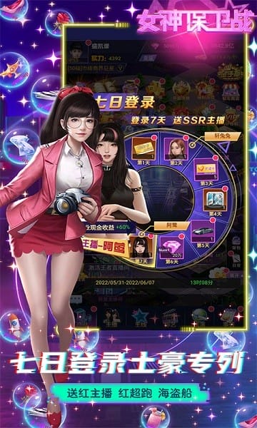 女神保卫战截图1