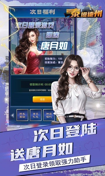 泰坦德州游戏截图1